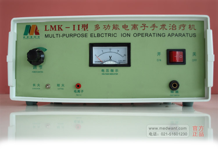 LMK-II型 多功能电离子手术治疗机 