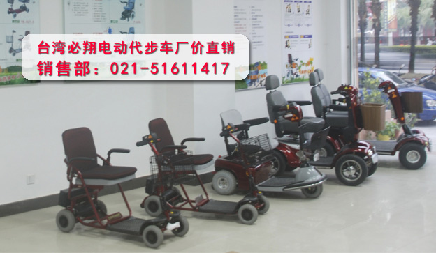 台湾必翔电动轮椅车直销