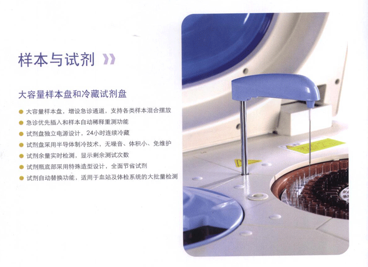 “上海科华”全自动生化分析仪卓越300
