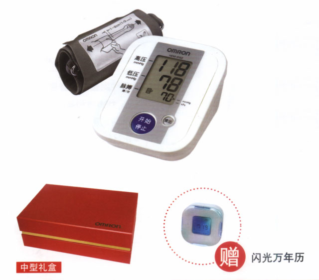 “欧姆龙”电子血压计HEM-8102