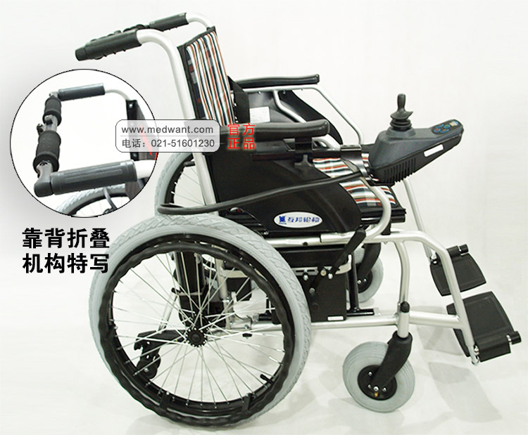 “互邦”新款电动轮椅HBLD2-22
