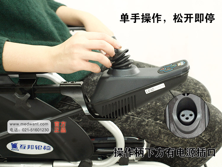 “互邦”新款电动轮椅HBLD2-22