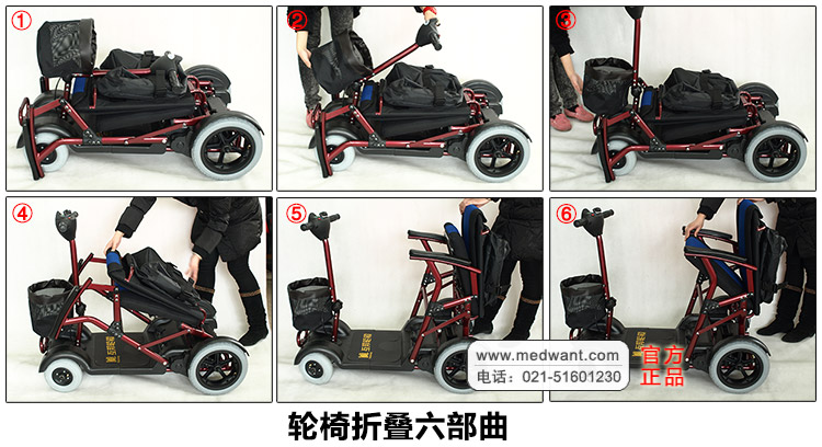 上海互邦 電動(dòng)輪椅車 HBLD1-B