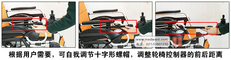 上海互邦电动轮椅车HBLD3-B