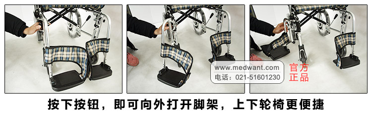 三贵Miki 轮椅车 SKT-2型 航太铝合金