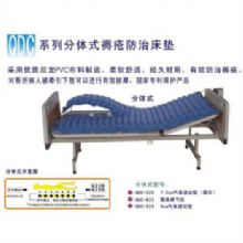 粤华防褥疮床垫QDC-622型 整床喷气式良好的吸水，透气性能