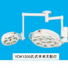山东育达手术无影灯YDK1205型 吊式孔式