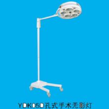 山东育达手术无影灯YDK04D型 立式孔式