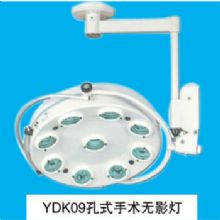 山东育达手术无影灯YDK09型 吊式孔式