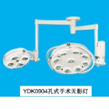 山东育达手术无影灯YDK0904型 吊式孔式