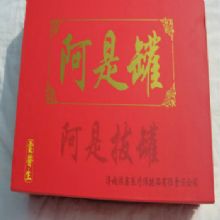 祺鑫云医生阿是罐 礼品装