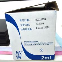 棱牌（米沙瓦）一次性使用无菌注射针2ml  0.5×25RWLB