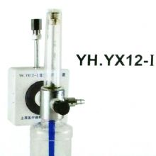玉兔氧气吸入器YX12-I型 墙式浮标式中心供氧配套设备