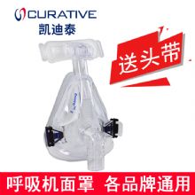 凯迪泰第二代口鼻面罩BestFit™ 2 中号口鼻全脸面罩 各品牌呼吸机通用面罩