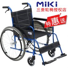 MIKI三贵手动轮椅车M-43K 蓝色车架