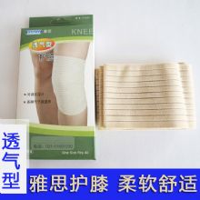 YASCO 雅思护膝＃71620 透气型
