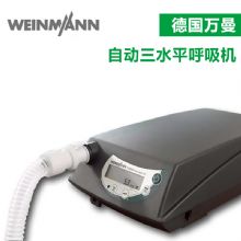 Weinmann德国万曼呼吸机SOMNOvent auto-ST 全自动三水平呼吸机自动后备呼吸频率