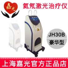 嘉光氦氖激光治疗仪 JH30封离型氦氖激光器