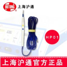 沪通高频电刀普通手控刀HP01  