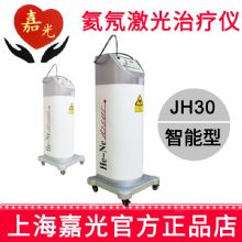 嘉光氦氖激光治疗仪JH30 50mW 智能型封离型氦氖激光器