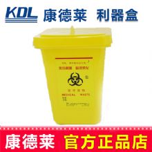 康德莱利器盒5L  