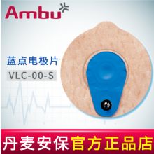 AMBU 丹麦安保蓝点心电电极片 VLC-00-S母婴监护电极片 25片/袋，1000片/箱