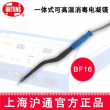沪通高频电刀电凝镊 BF16  16cm