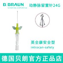 德国贝朗静脉留置针 Introcan Safety-W 英全康货号：4253523-03 针头：0.7*19mm 黄色