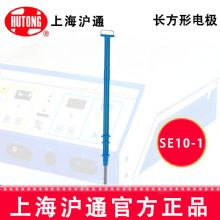 沪通高频电刀配件：电极 SE10-1方形电极