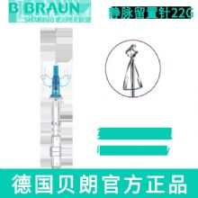 德国贝朗动静脉留置针Introcan Safety-W 英全康 22G 安全型 带翼货号：4253540-03 针头：0.9*25mm 蓝色