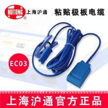 沪通高频电刀粘贴极板电缆 EC03粘贴极板电缆（带夹子）扁头