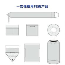 乾云一次性使用PE类产品PE类 一次性使用供医务人员手术时一次性使用