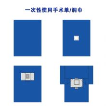 乾云一次性使用洞巾洞巾 一次性使用供医务人员手术时一次性使用
