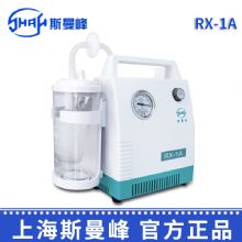 斯曼峰吸痰器YB-RX-1A小儿型 无油泵 负压适中小儿吸痰器 家用儿童吸痰机