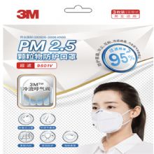 3M  KN95 9501V防护口罩9501V 耳带式PM 2.5过滤率≥95% 防花粉 防流感 病毒