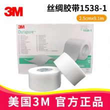 3M丝绸胶带1538-1 2.5cm*9.1mDurapore 高强度外科固定胶带 鼻管口插管/导尿管固定胶带