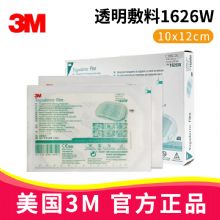 3M透明敷料 1626W  10*12cm医用灭菌导管敷贴 脐疝护理 洗澡游泳护脐贴