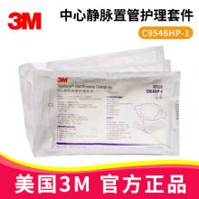 3M中心静脉置管护理套件 C9546HP-1洗必泰PICC护理包 维护换药包