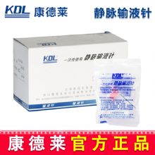 康德莱一次性使用静脉输液针18G 1.2*28mm