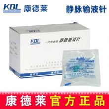 康德莱一次性使用静脉输液针21G 0.8*28I(II)TWLB