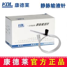 康德莱一次性使用静脉输液针22G 0.7×25mm 单翼