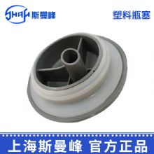 斯曼峰电动吸引器配件：塑料瓶塞    2.5L不带插口DX23D 932D 930D 940D DX23B MDX23 NKJX-2 DXT-1 840D RX-1 吸引器灰色瓶塞