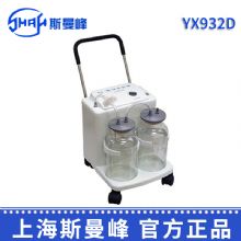 斯曼峰电动吸引器 YX932D大流量 手推式 高负压吸引器