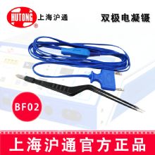 沪通高频电刀 双极电凝镊 BF02