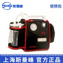 斯曼峰便携式吸引器配件 便携包 JX820D急救吸引器配件