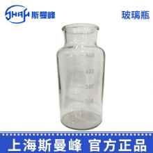 斯曼峰电动吸引器配件：玻璃瓶 LX-3贮液玻璃瓶