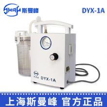 斯曼峰低压羊水吸引器DYX-1A型 持续引流低负压羊水吸引器 连续引流机 