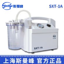 斯曼峰手提式吸痰器 SXT-1A无油真空泵 手提式 成人排痰机 便携式吸痰器