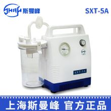 斯曼峰手提式吸痰器SXT-5A  高负压 大流量 电动吸痰器 家用排痰机