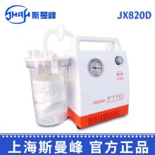 斯曼峰便携式吸引器JX820D 交直流两用 便携式 车载急救引流机 负压吸引器